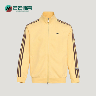 Adidas/阿迪达斯正品三叶草男女轻质休闲运动经典透气外套KV8871