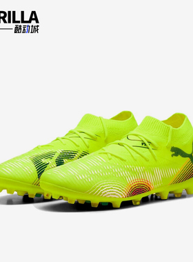 Puma/彪马正品FUTURE 8男士缓震运动训练经典耐磨足球鞋108368-03