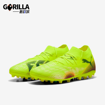 Puma/彪马正品FUTURE 8男士缓震运动训练经典耐磨足球鞋108368-03