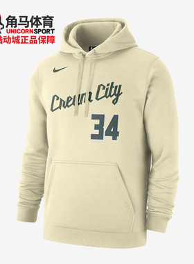 Nike/耐克正品密尔沃基雄鹿队 CE NIKE  男子连帽衫CN5749