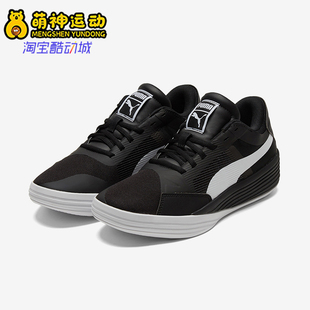 Puma/彪马正品CLYDE ALL-PRO男女经典低帮实战篮球鞋195509-01