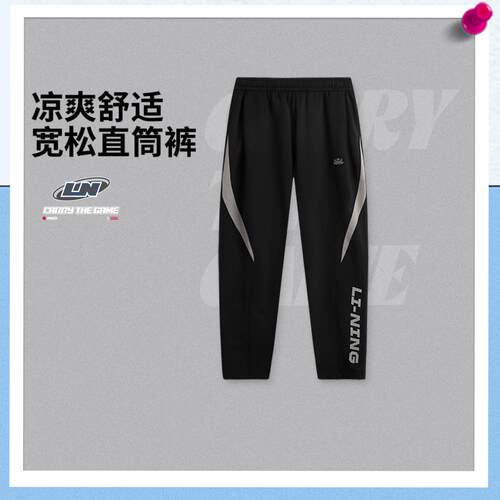 李宁正品x英雄联盟系列斗魂觉醒男子冰感舒适直筒宽松卫裤AKLV753