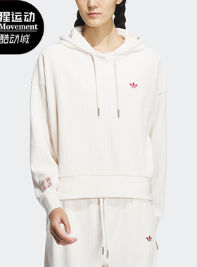 Adidas/阿迪达斯正品MIFFY HOODIE 米菲系列女子卫衣HY7283