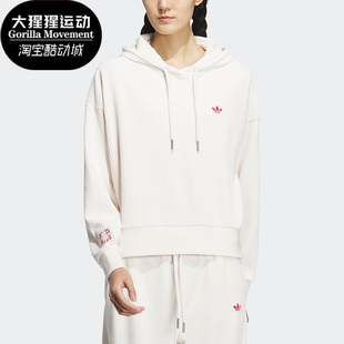 Adidas MIFFY HOODIE 米菲系列女子卫衣HY7283 阿迪达斯正品