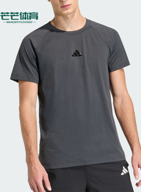 Adidas/阿迪达斯正品夏季男士休闲训练干爽透气运动短袖T恤HZ9648