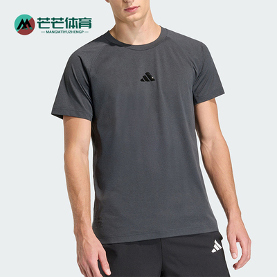 Adidas/阿迪达斯正品夏季男士休闲训练干爽透气运动短袖T恤HZ9648