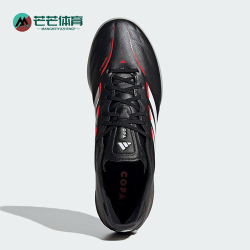 Adidas/阿迪达斯正品COPA PURE IV PRO 男女经典低帮足球鞋JQ0426