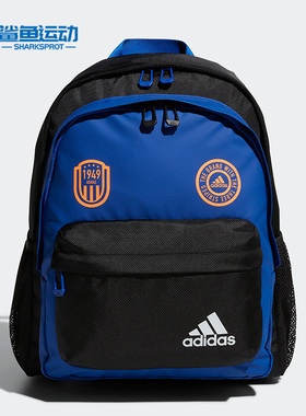 Adidas/阿迪达斯正品春季新款儿童运动收纳双肩背包 HN6658