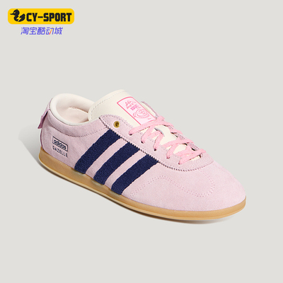 Adidas/阿迪达斯正品三叶草GAZELOPRO新款女经典休闲运动鞋KH5898