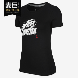 T恤 Nike BV7484 女子涂鸦舒适运动休闲短袖 JORDAN 耐克正品 AIR