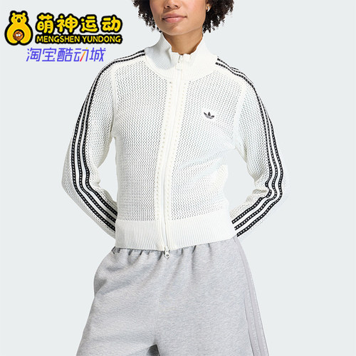 Adidas/阿迪达斯正品三叶草女士休闲立领针织运动透气外套KC6496