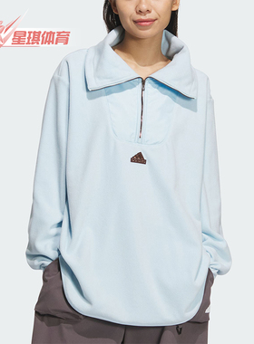Adidas/阿迪达斯正品新款女士宽松半拉链摇粒绒卫衣JX6849