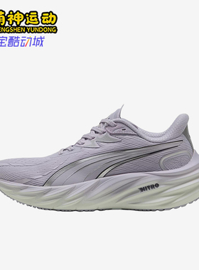 Puma/彪马正品VelocityNITRO4女丁香紫网面经典鞋跑步鞋311141-11
