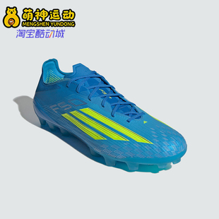 Adidas/阿迪达斯正品新款男女舒适贴合人造草地经典足球鞋JQ1467