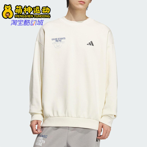 Adidas/阿迪达斯正品2025秋季款男士日常圆领运动篮球卫衣KC2786