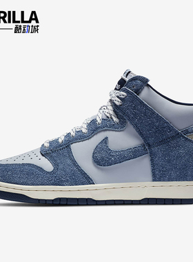 Nike/耐克正品Midnight Navy男女轻盈高帮透气耐磨板鞋CW3092-400