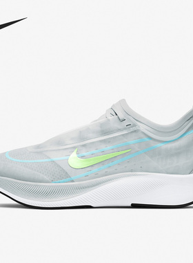 Nike/耐克正品Zoom Fly 3男女运动耐磨缓震跑步鞋AT8241-003