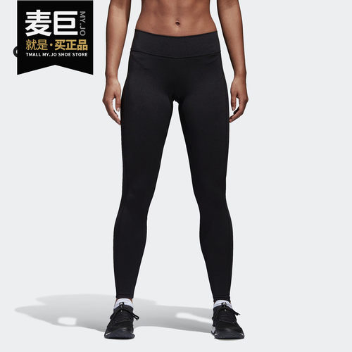 Adidas/阿迪达斯正品女子当季新款跑步训练运动紧身长裤  CD3130