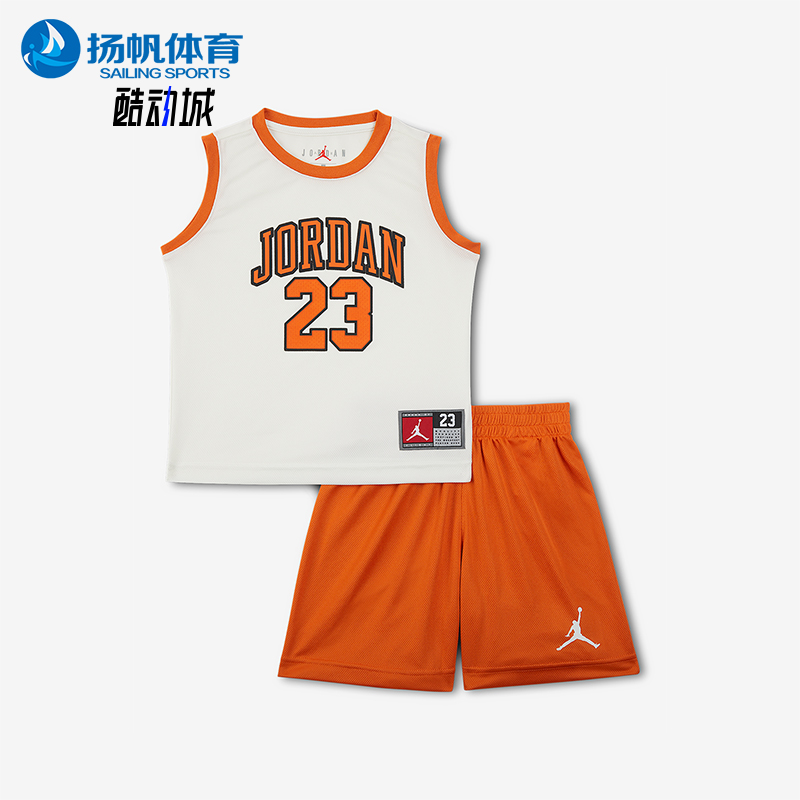Nike/耐克正品JORDAN小童篮球透气运动网眼训练套装HF2234-812