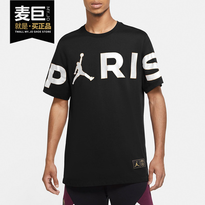 Nike/耐克正品Jordan巴黎圣日耳曼 WORDMARK 男T恤休闲运动CK9786