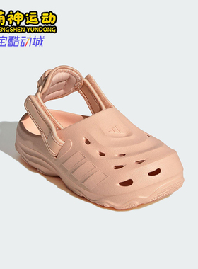 Adidas/阿迪达斯正品MAXXCLOG大童套入式经典休闲透气凉鞋JS3732