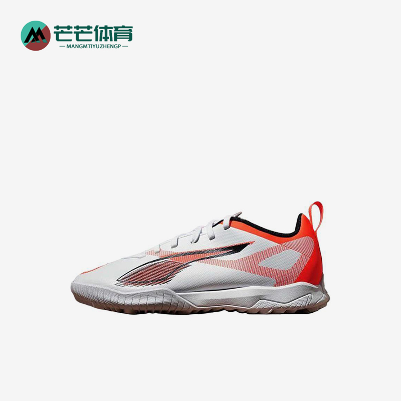 Puma/彪马正品ULTRA 5入门级TF碎钉儿童经典耐磨足球鞋108333-01