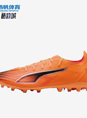 Puma/彪马正品ULTRA6MATCHMG男橙色训练低帮经典足球鞋108519-03