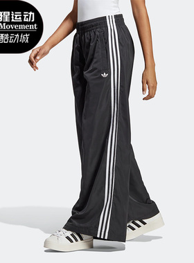 Adidas/阿迪达斯正品三叶草新款女子运动休闲宽松长裤IP7137