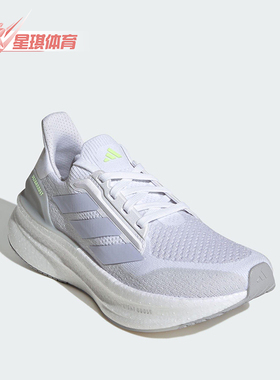 Adidas/阿迪达斯正品Ultraboost 5x女士经典缓震耐磨跑步鞋JH9022