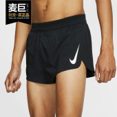 LONDON AEROSWIFT 男子休闲跑步短裤 010 Nike AQ5258 耐克正品