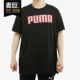 T恤 PUMA 518448 新款 男子透气休闲运动型格短袖 彪马正品 2020夏季