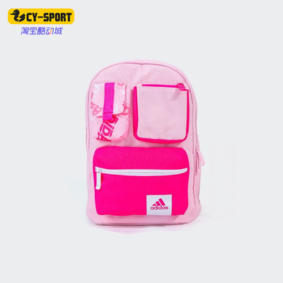 Adidas/阿迪达斯正品新款儿童休闲舒适运动时尚双肩包书包 H20825