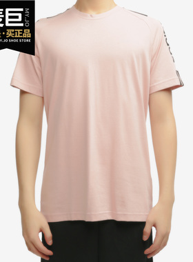 Adidas/阿迪达斯正品 neo M ESNTL 3S T男子运动短袖T恤 FP7392