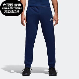 Adidas 新款 男子运动休闲足球针织长裤 CV3753 阿迪达斯正品