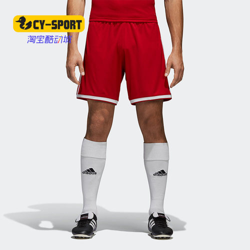Adidas/阿迪达斯正品REGISTA 18 SHO 男子足球训练运动短裤CW潮流
