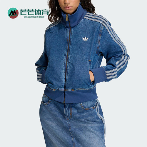Adidas/阿迪达斯正品三叶草女士日常立领牛仔刺绣休闲外套KD2913