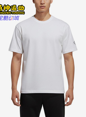 Adidas/阿迪达斯正品FOS圆领T恤男白色简约经典透气短袖KS2436