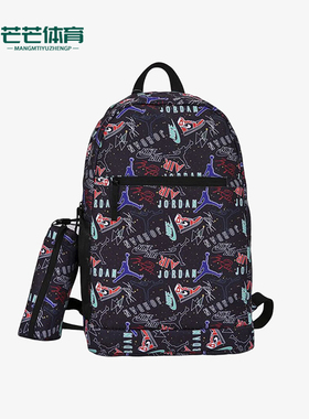 Nike/耐克正品JORDAN儿童收纳便携运动经典休闲双肩包FJ6775-091