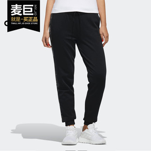 女子休闲运动小脚长裤 Adidas DZ7617 PANT TRACK 阿迪达斯正品