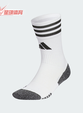 Adidas/阿迪达斯正品新款男女耐磨足球运动袜一双装JP2632