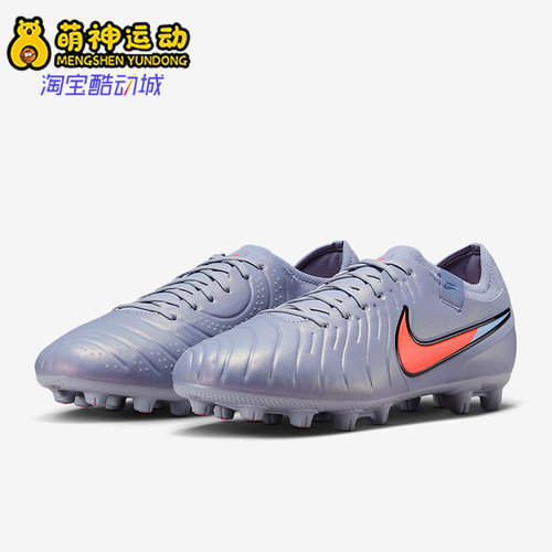 Nike/耐克正品2026春季款男士低帮系带经典耐磨足球鞋DV4332-402