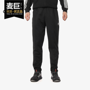 Adidas/阿迪达斯正品 BECKENBAUER TP 男子休闲运动长裤CW1269