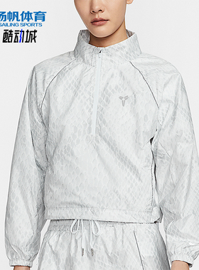 Nike/耐克正品2025秋季款女士休闲蛇纹梭织立领套头衫IB2719-100