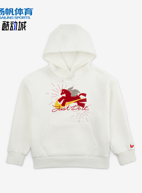 Nike/耐克正品2025冬季款小童日常连帽运动刺绣卫衣IU5332-133