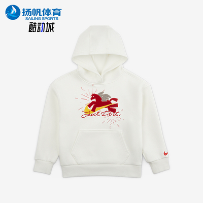 Nike/耐克正品2025冬季款小童日常连帽运动刺绣卫衣IU5332-133