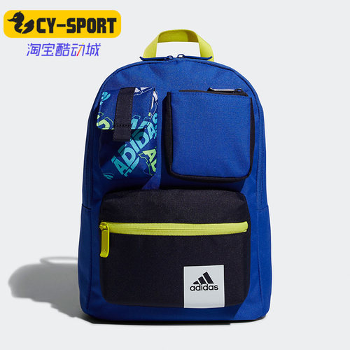 Adidas/阿迪达斯正品新款儿童多口袋休闲运动双肩背包H20822
