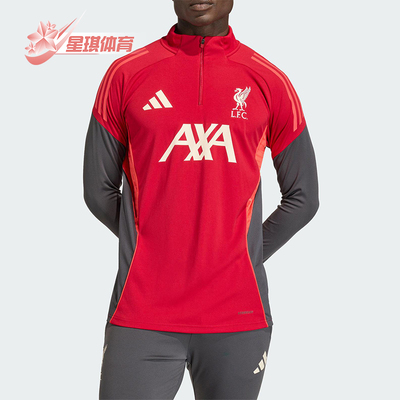 Adidas/阿迪达斯正品当季新款男士修身立领足球训练套头衫KB1473