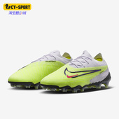 Phantom Elite FG男女运动足球鞋 705 Nike DC9968 耐克正品