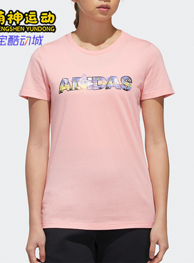 Adidas/阿迪达斯正品运动女士字母印花圆领透气短袖T恤FT2919