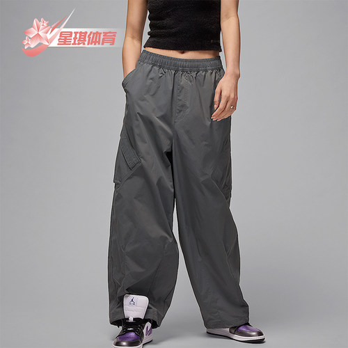 Nike/耐克正品JORDAN女士轻盈拒水宽松运动降落伞长裤HM6145-068